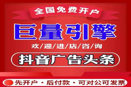 短视频信息流崛起：抖音的流量变革案例